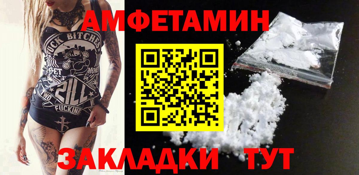 Грозный  АМФЕТАМИН Розовый  Вход с VPN 