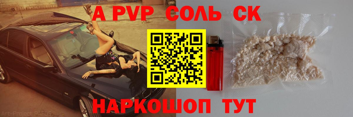 Alpha-PVP VHQ Грозный