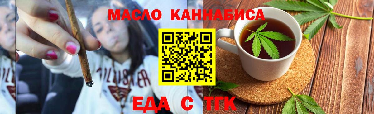 Грозный  Еда ТГК конопля  Вход с VPN 