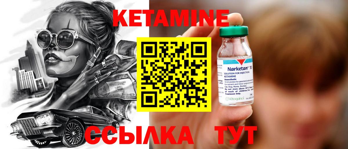 Грозный  КЕТАМИН VHQ  мориарти телеграм  Вход с VPN  Кетамин VHQ 