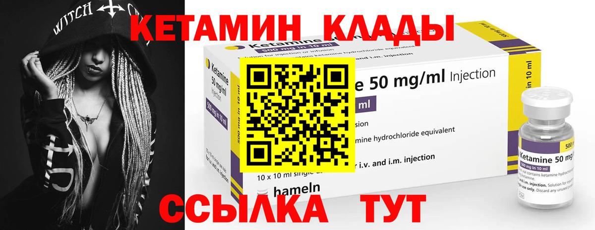 Кетамин ketamine Грозный