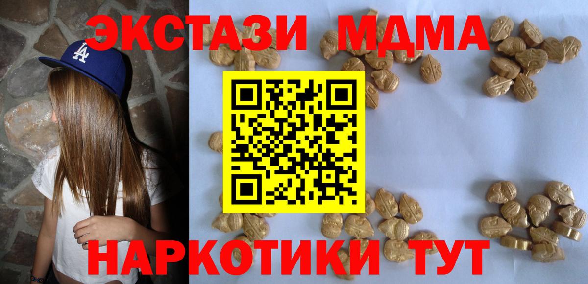 МДМА VHQ  MDMA кристаллы  Вход с VPN  Грозный 