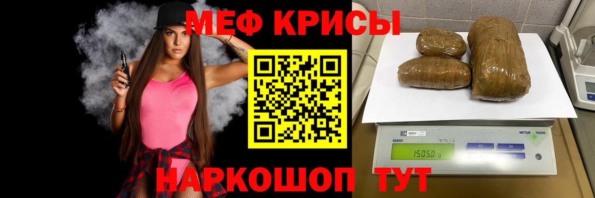 Меф мука Грозный
