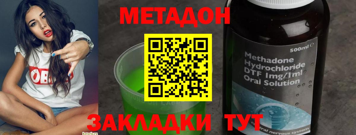 Грозный  Метадон белоснежный  Вход с VPN 