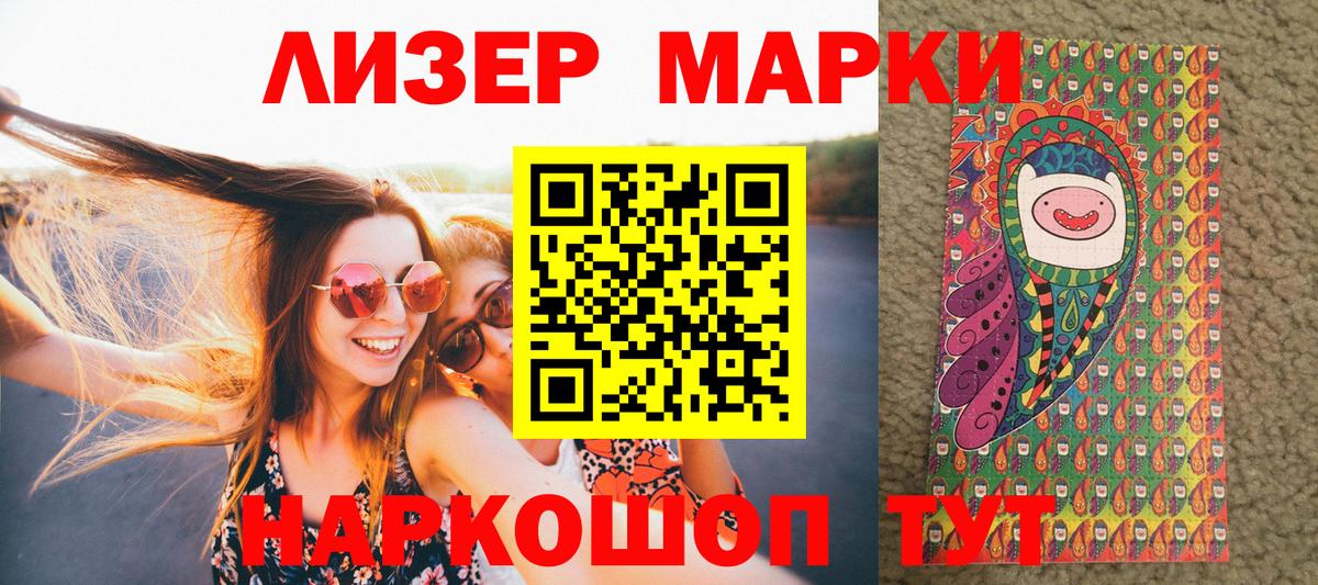 Грозный  Марки 25I-NBOMe  Вход с VPN  Марки 25I-NBOMe 1500мкг 