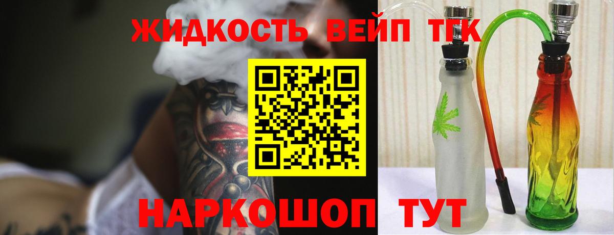 ТГК гашишное масло Грозный